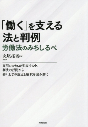 【中古】 解雇・雇止め・懲戒Q＆A 解雇・雇止め・懲戒Q&A 労働法実務相談シリーズ5 中古本・書籍