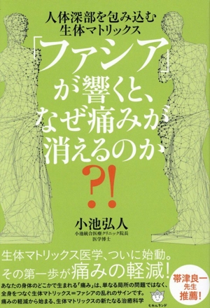 ゆるんだ人からうまくいく。 意識全開ルン・ルの法則 新品本・書籍