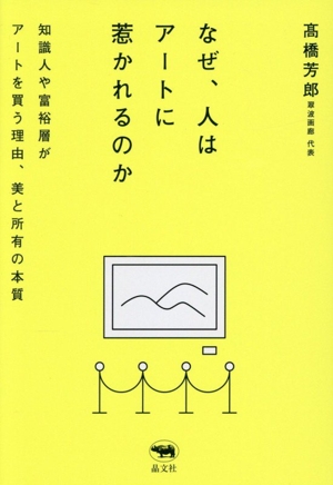 アビ・ヴァールブルク伝 ある知的生涯 中古本・書籍 | ブックオフ公式