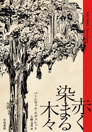 赤く染まる木々