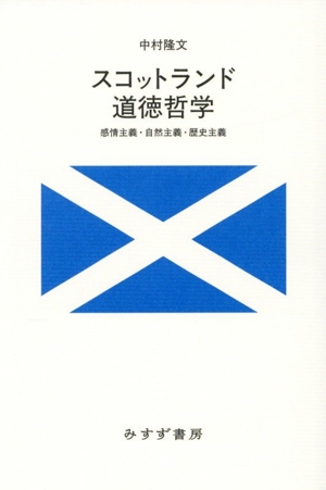 美徳なき時代 中古本・書籍 | ブックオフ公式オンラインストア