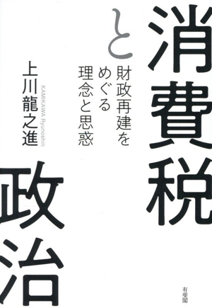 地方財政の見取り図 有斐閣ストゥディア 中古本・書籍 | ブックオフ