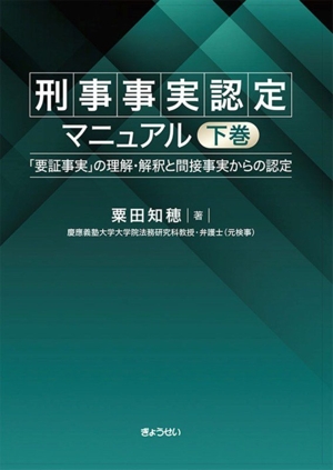 クロスレファレンス 民事実務講義 第3版 中古本・書籍 | ブックオフ