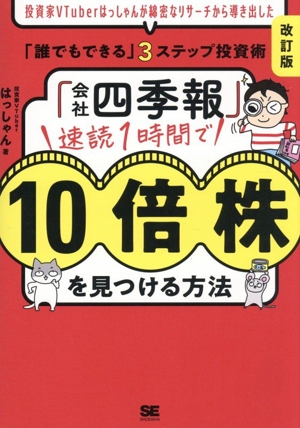 全米No.1投資指南役ジム・クレイマーの株式投資大作戦 中古本・書籍