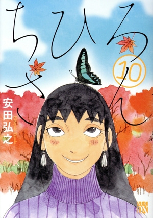 ちひろさん(10) 秋田レディースCDX