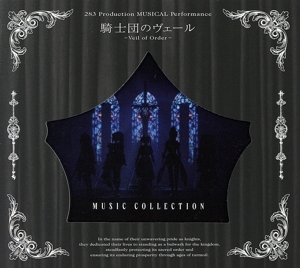 THE IDOLM@STER SHINY COLORS:283 Production MUSICAL Performance 騎士団のヴェール -Veil of Order- Music Collection(初回限定盤)