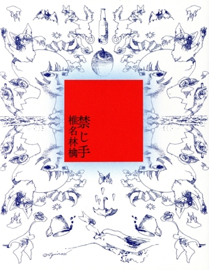無罪モラトリアム 中古CD | ブックオフ公式オンラインストア