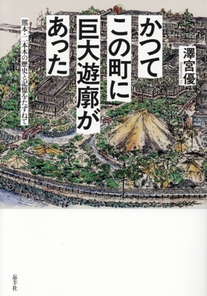 リアルタイム「北海道の50年」 すすきの風俗編(下) 1980年代～2010年代