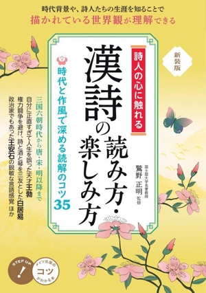 漢詩詩語辞典 中古本・書籍 | ブックオフ公式オンラインストア
