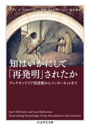 正史 三国志(1) 魏書 Ⅰ ちくま学芸文庫 中古本・書籍 | ブックオフ