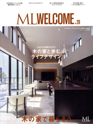 ML WELCOME(VOL.20) 木の家で暮らそう MODERN LIVING MOOK EXTRA ISSUE モダンリビング特別編集
