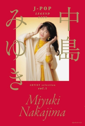 「J-POP LEGEND CAFE」 ARTIST selection(Vol.1) 中島みゆき