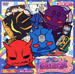 仮面ライダー電王 イマジンあにめ2 コレクションDVD(12枚組) 中古DVD