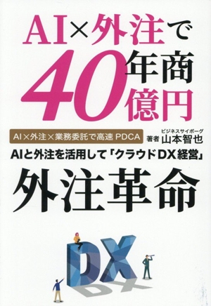 謎 ビジネス・経済 書籍 通販｜ブックオフ公式オンラインストア