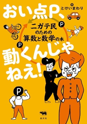 シュウィンガー量子力学 中古本・書籍 | ブックオフ公式オンラインストア