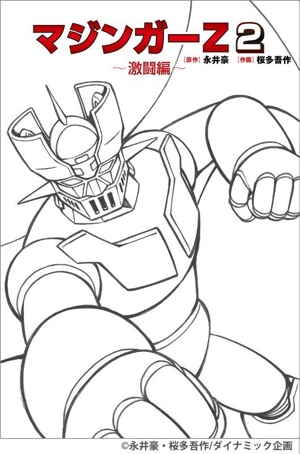 今昔物語 名作まんがシリーズ 新品漫画・コミック | ブックオフ公式