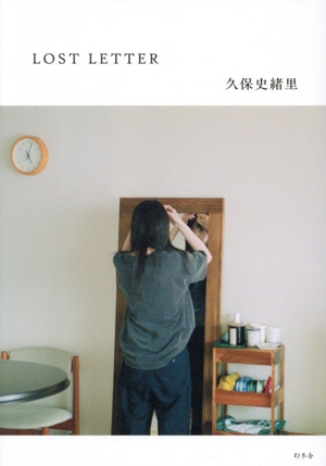 綾野剛 2009→2013→ 中古本・書籍 | ブックオフ公式オンラインストア