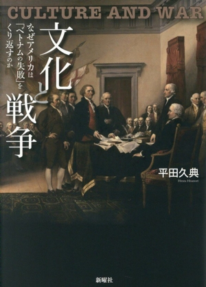 民主