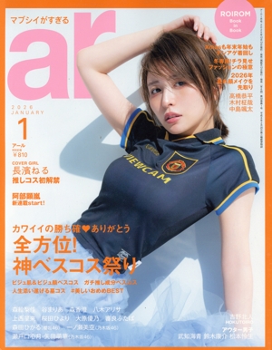ar(アール)(1 2026 JANUARY) 隔月刊誌