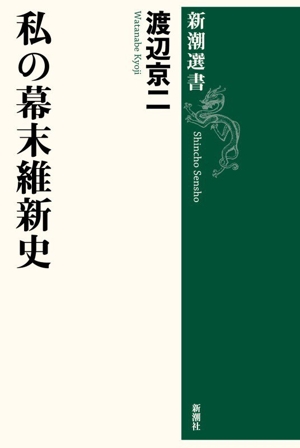定本[ホツマツタエ] : 日本書紀・古事記との対比 定本〔ホツマツタエ〕: 日本書紀・古事記との対比 | 池田 満 |本