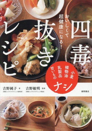 吉野敏の商品一覧 通販|ブックオフ公式オンラインストア 吉野敏の商品一覧 通販|ブックオフ公式オンラインストア