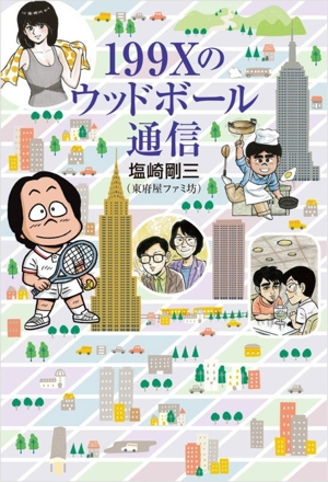 Mr.都市伝説 関暁夫の『ダンダダン』超常現象解体新書 中古本・書籍