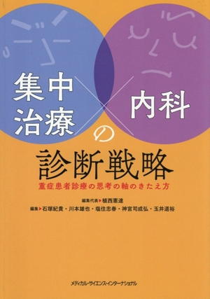 給食経営管理論 (管理栄養士講座) 龍史，小松、 祐也，朝見; 健二，外山 給食経営管理論 (管理栄養士講座) 龍史，小松、 祐也，朝見; 健二