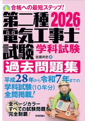らくらく突破 気象予報士 かんたん合格テキスト 3点セット 気象予報士かんたん合格テキスト 〈実技編〉 (らくらく突破) | 気象