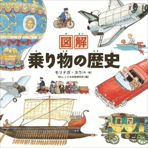 歴史に輝くお姫様大図鑑 中古本・書籍 | ブックオフ公式オンラインストア