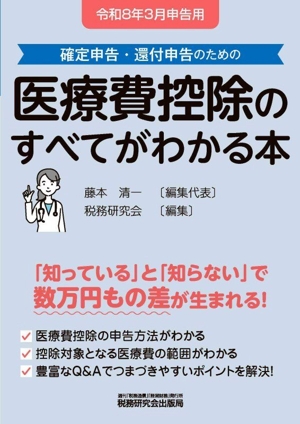 所得税入門の入門(平成27年度版) 中古本・書籍 | ブックオフ公式