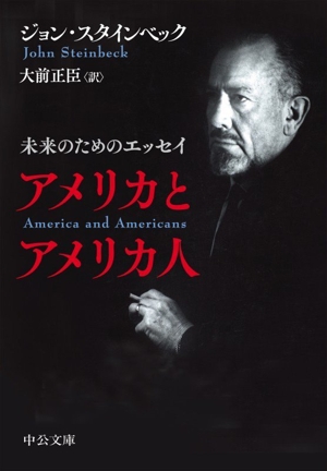 ハツカネズミと人間 講談社文庫 中古本・書籍 | ブックオフ公式