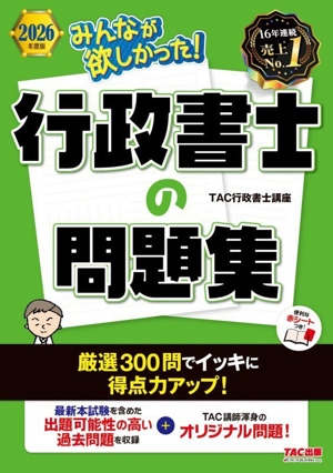 司法書士試験がよくわかる本 中古本・書籍 | ブックオフ公式オンライン