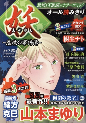 【中古】 東野圭吾ミステリースペシャル（レイクサイド・分離帯） 廉価版】東野圭吾ミステリースペシャル レイクサイド・分離帯 中古漫画