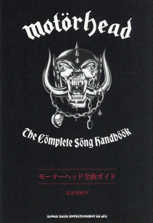 JAPAN 1974-1984 光と影のバンド全史 中古本・書籍 | ブックオフ公式