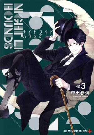 ナイトライトハウンズ(NO3) ジャンプC+