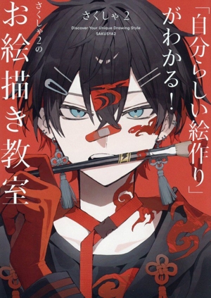 Gadgetry 三輪士郎デザインアーカイブス 中古本・書籍 | ブックオフ