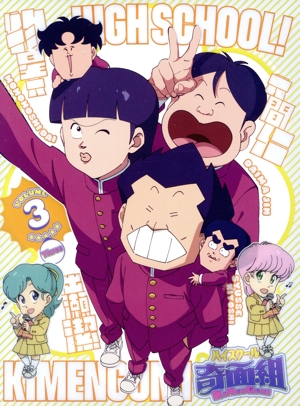 ハイスクール！奇面組 COMPLETE DVD-BOX 1 中古DVD・ブルーレイ