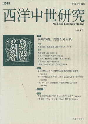 西洋中世文化事典 中古本・書籍 | ブックオフ公式オンラインストア