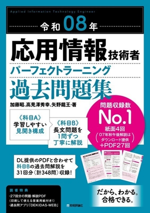 応用情報技術者 コンピュータ関係試験 情報・通信・コンピュータ 本