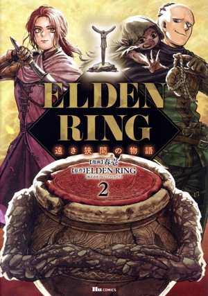 ELDEN RING 遠き狭間の物語(2) ヒューC