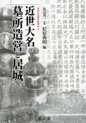 江戸やくざ研究 江戸時代選書4 新品本・書籍 | ブックオフ公式