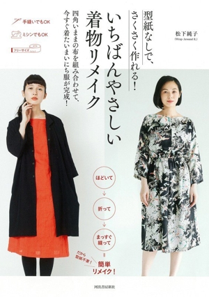 松下純子の商品一覧 通販｜ブックオフ公式オンラインストア