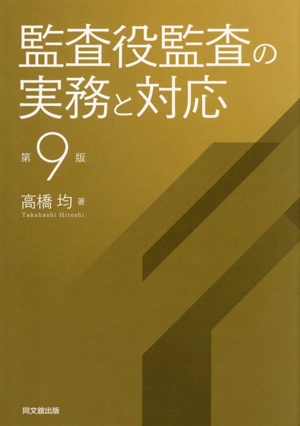 財務諸表分析 第4版 中古本・書籍 | ブックオフ公式オンラインストア