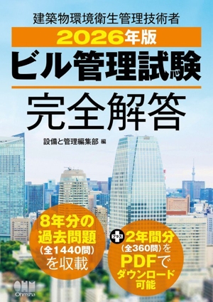 マンション維持修繕技術ハンドブック 第6版 中古本・書籍 | ブックオフ