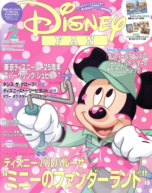 Disney FAN(2 2026 February) 月刊誌