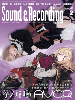Sound & Recording Magazine(2026年2月号) 月刊誌