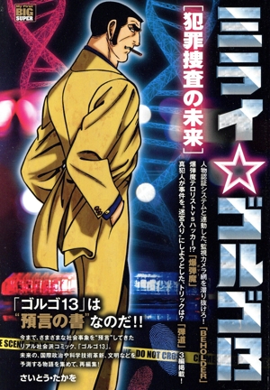 廉価版】MAJOR セレクション 清水薫編1of2 マイファーストビッグ 中古