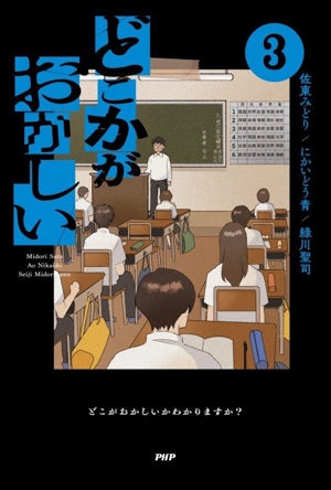 にじいろフェアリーしずくちゃん ふしぎなクリスタルをさがせ！ 中古本