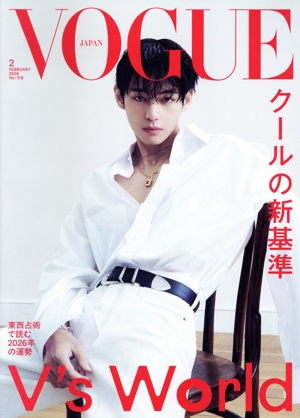 VOGUE JAPAN(2 February 2026 No.318) 月刊誌