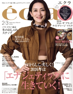 女性ファッション・情報誌 雑誌 通販｜ブックオフ公式オンラインストア